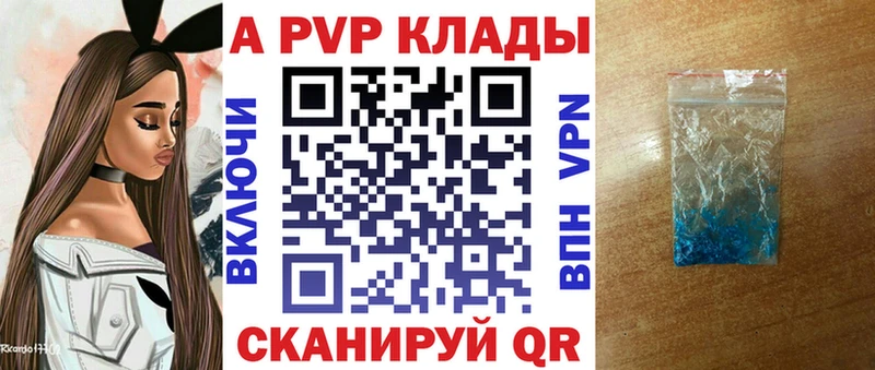 A PVP Crystall  Хвалынск 