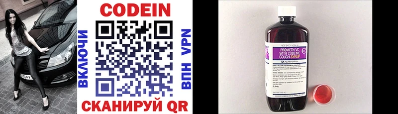 мега как зайти  мориарти официальный сайт  Кодеин напиток Lean (лин)  наркотики  Хвалынск 