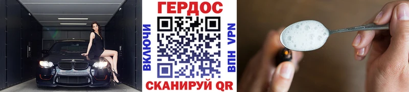 ГЕРОИН герыч  hydra зеркало  Хвалынск  где купить  