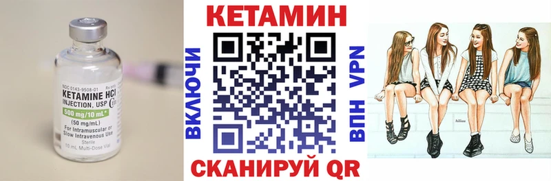 что такое   Хвалынск  Кетамин VHQ 