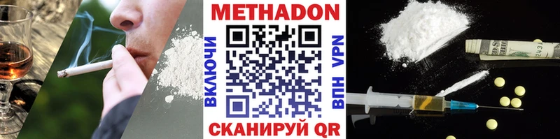 МЕТАДОН кристалл  Хвалынск 