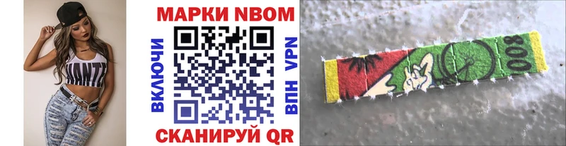 Марки NBOMe 1,5мг  Хвалынск 